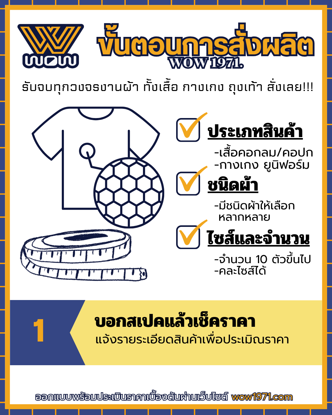 แจ้งสเปกสินค้า