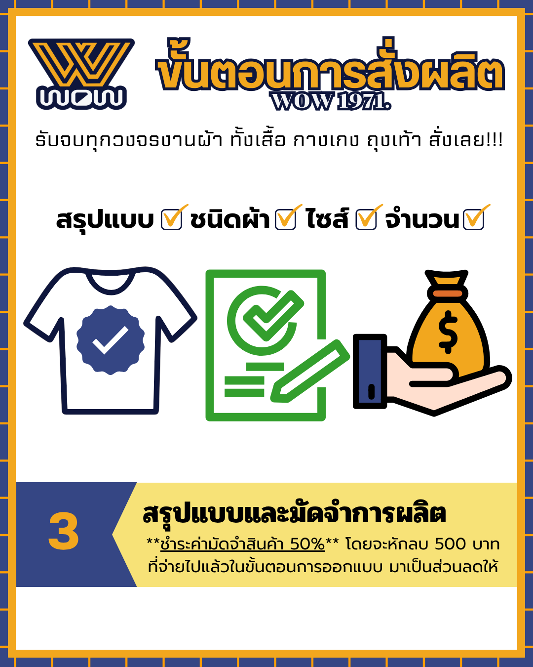 สรุปแบบ&มัดจำ 50%
